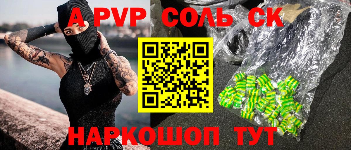 даркнет сайт  Гудермес  A PVP кристаллы  А ПВП СК 