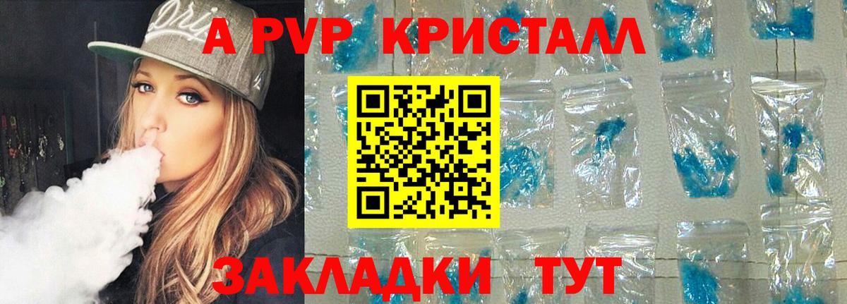 Гудермес  А ПВП Crystall  Вход с VPN 