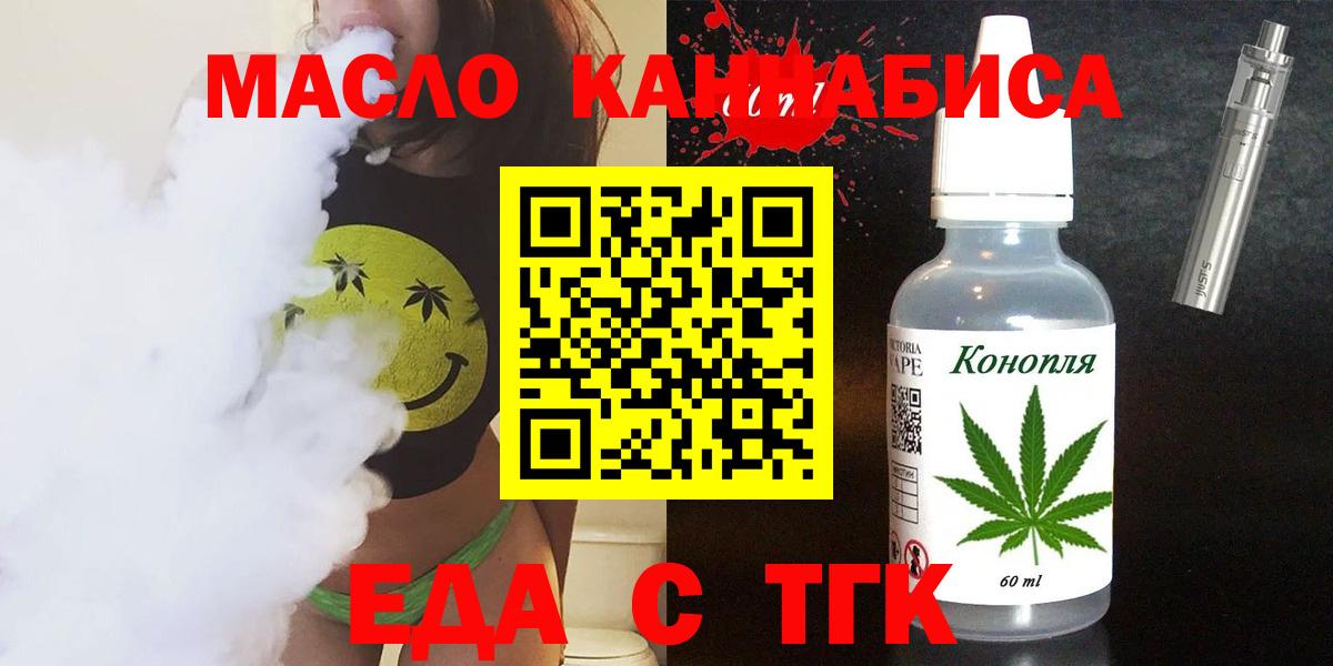 Cannafood конопля Гудермес