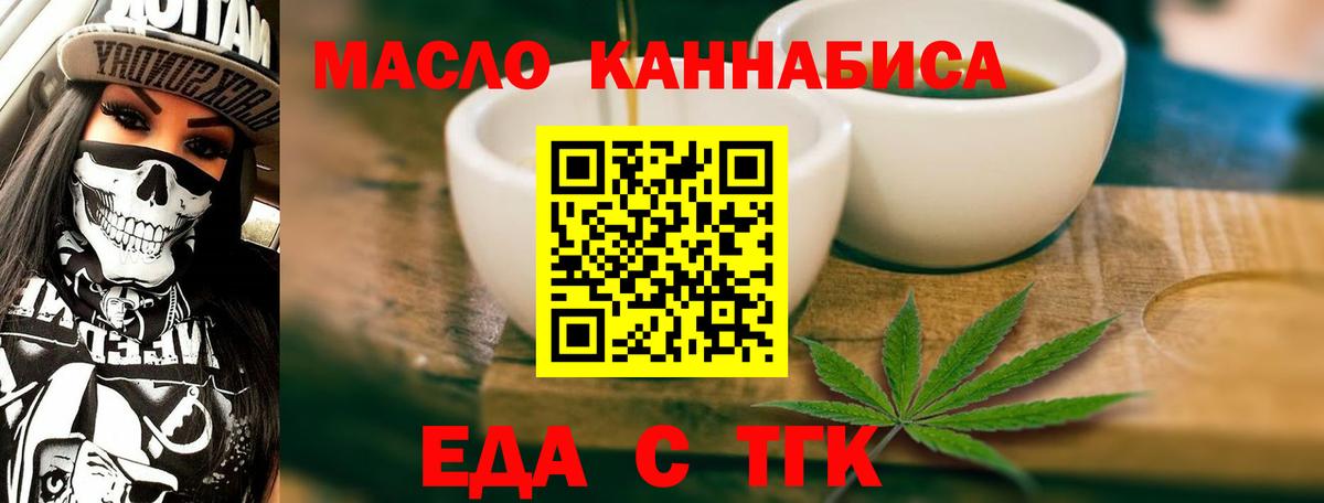 Cannafood марихуана  Вход с VPN  Гудермес 