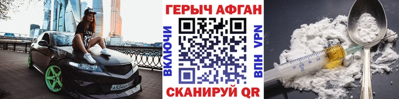 ГЕРОИН VHQ  Гудермес 