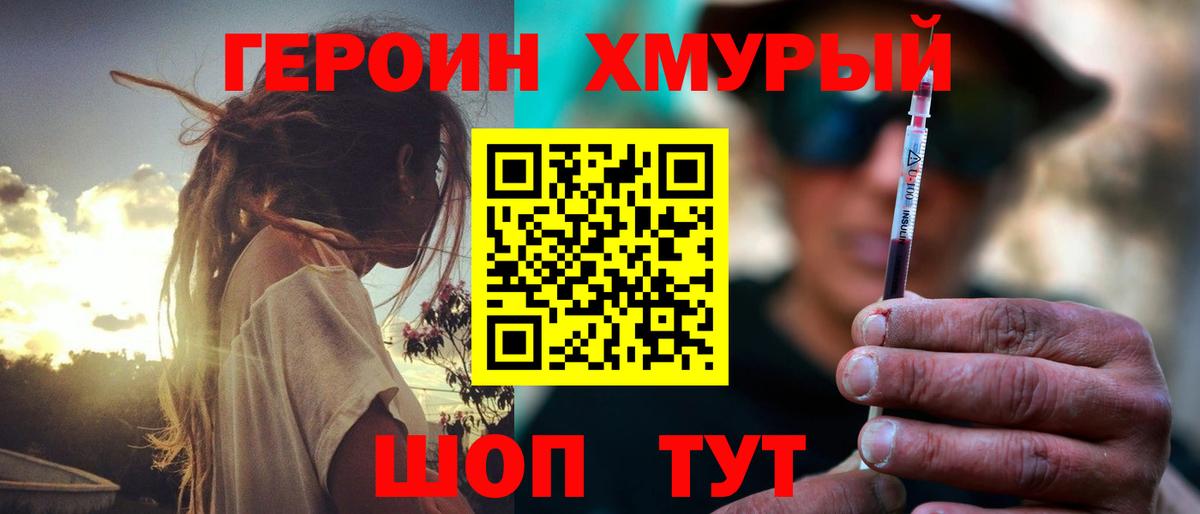 Героин Афган Гудермес