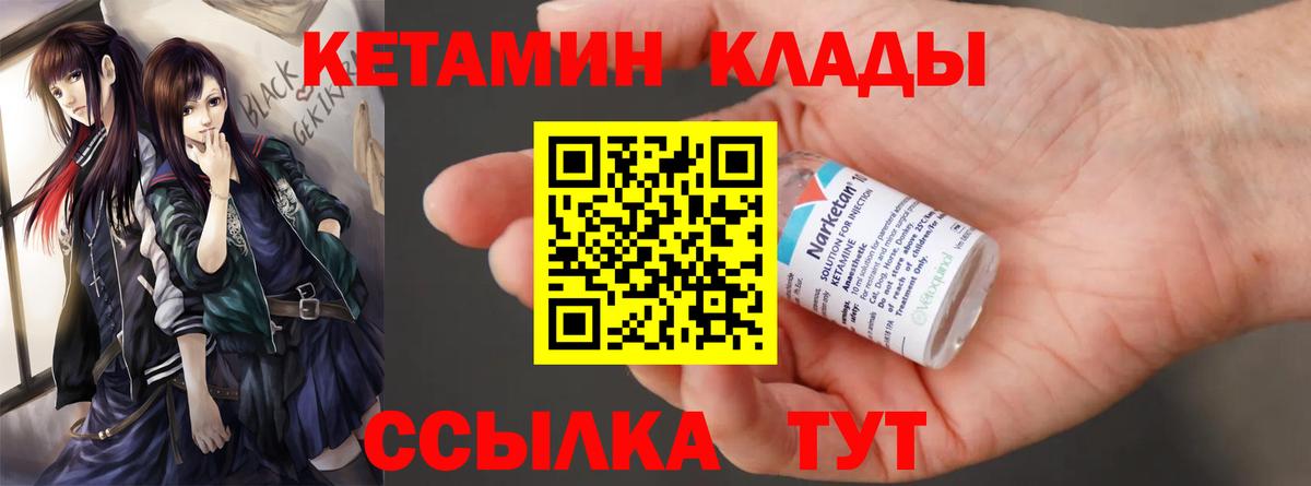 КЕТАМИН ketamine Гудермес