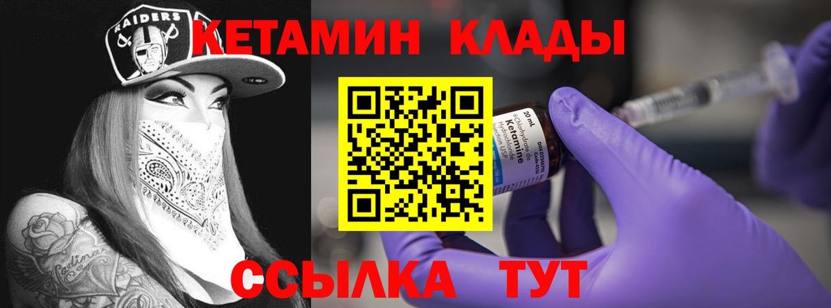КЕТАМИН ketamine  Гудермес  КЕТАМИН ketamine 