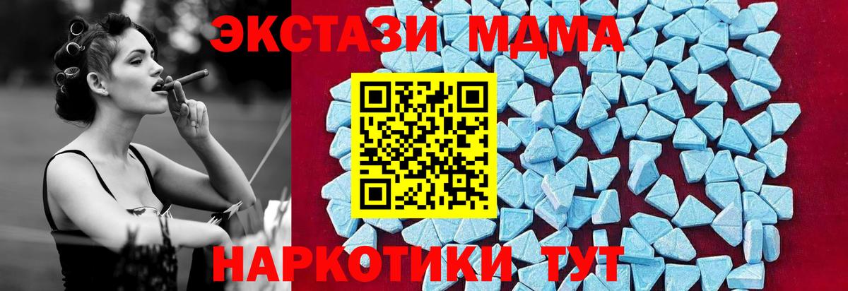 MDMA  МДМА crystal  Вход с VPN  Гудермес 
