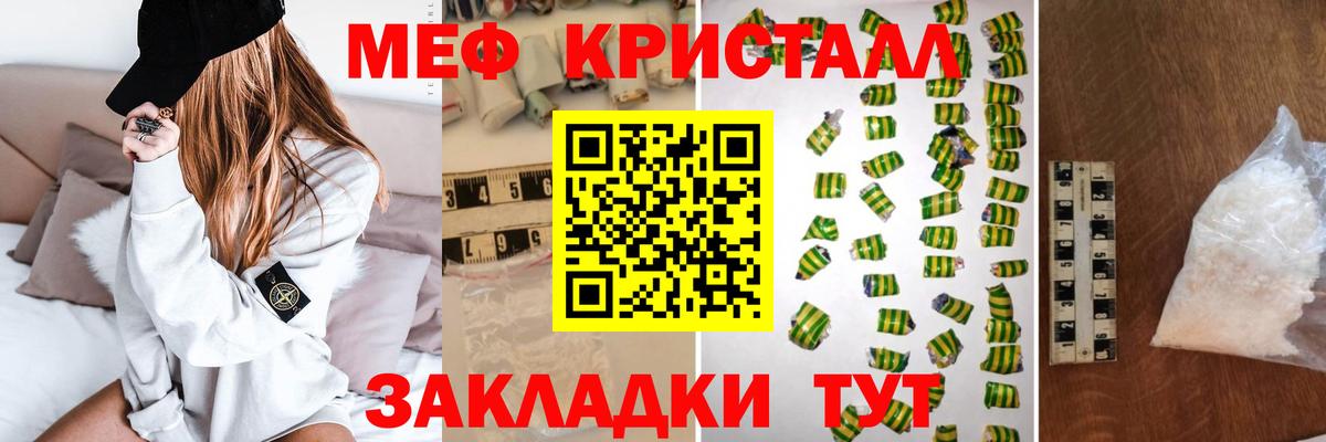 Меф mephedrone  Меф mephedrone  наркошоп  МЯУ-МЯУ  Вход с VPN  Гудермес 