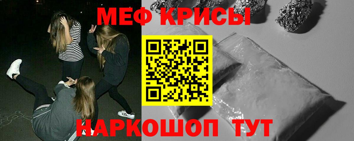 МЕФ кристаллы Гудермес