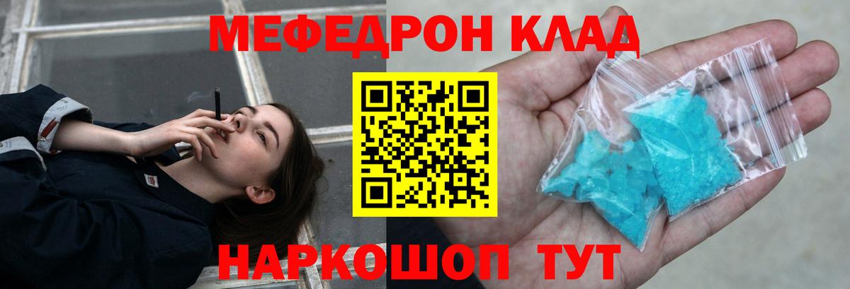 МЕФ  Гудермес  МЯУ-МЯУ  МЯУ-МЯУ кристаллы 