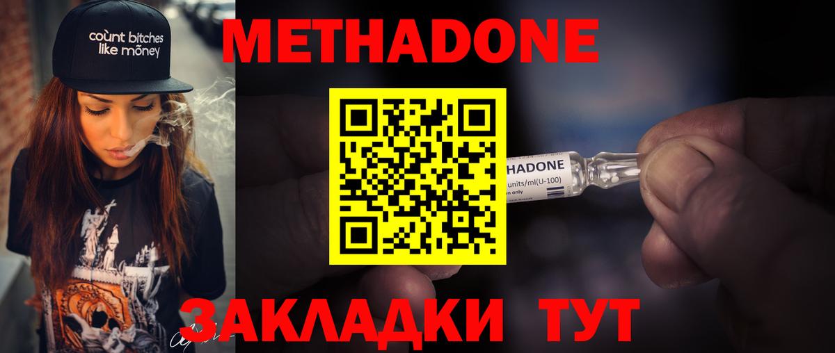 МЕТАДОН VHQ  Гудермес 