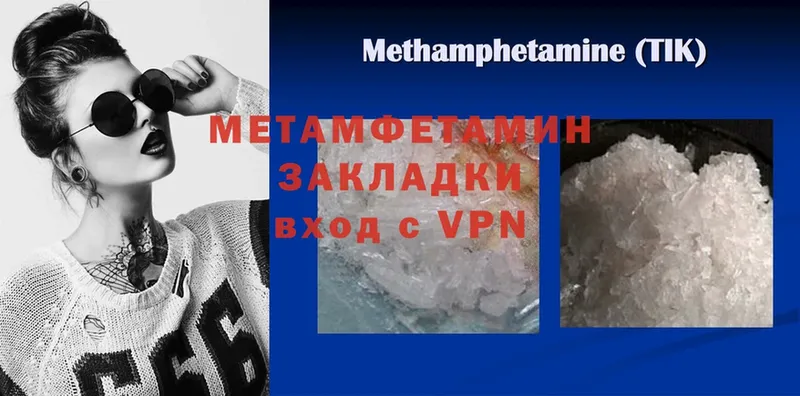 это клад  Гудермес  Первитин Methamphetamine  kraken как войти 