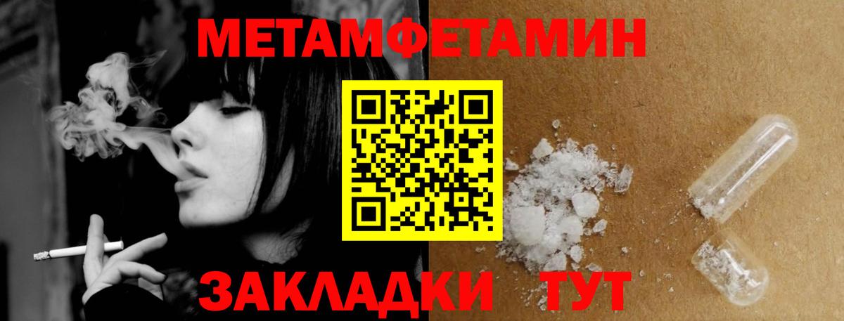 Метамфетамин Methamphetamine Гудермес