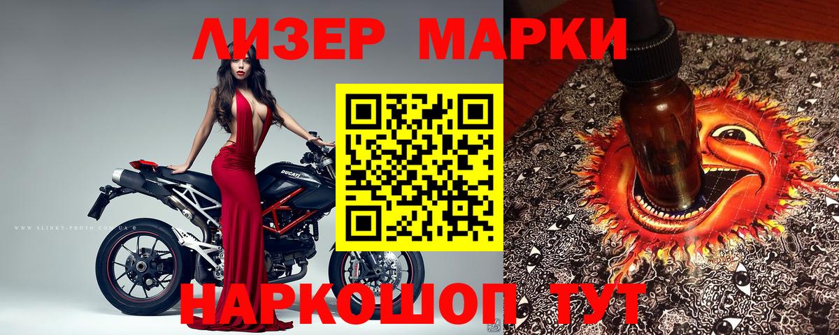 Марки NBOMe 1,5мг  где купить   Гудермес  Вход с VPN 