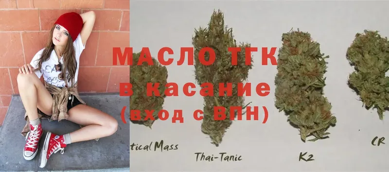 ТГК гашишное масло  цена   Гудермес 