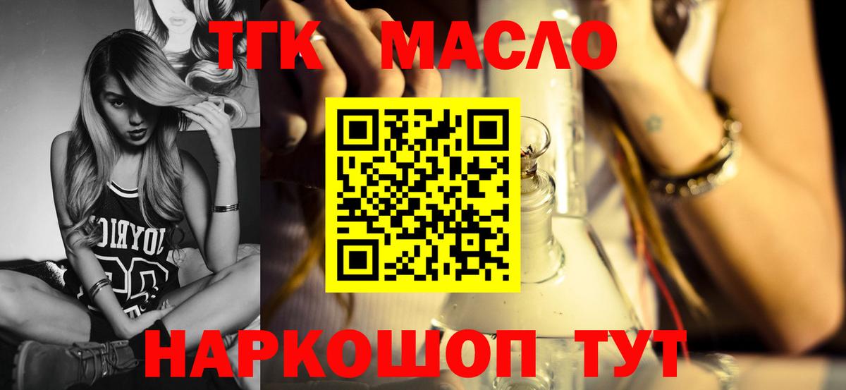 ТГК Wax  Вход с VPN  Гудермес  ТГК вейп с тгк 